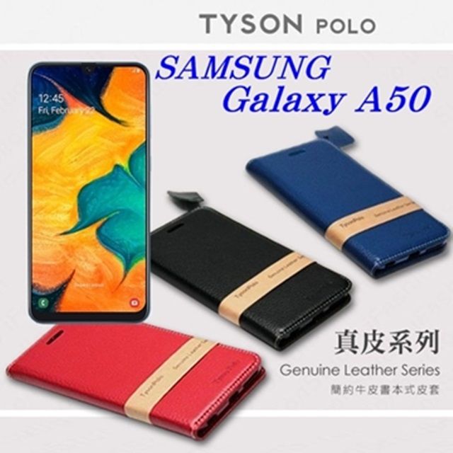 Samsung 三星  Galaxy A50  簡約牛皮書本式手機皮套 頭層牛皮保護套