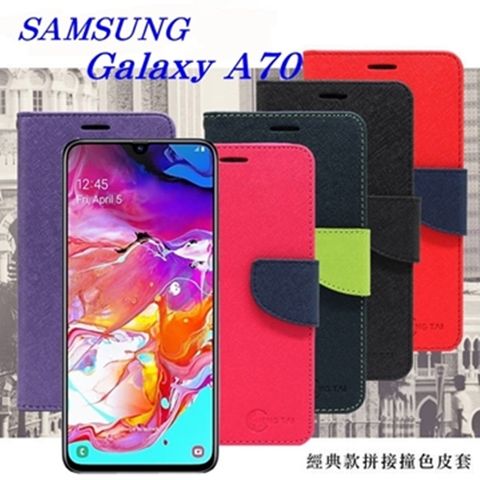 三星 Samsung Galaxy A70 經典書本雙色磁釦側掀皮套 尚美系列