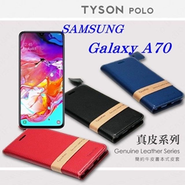 Samsung 三星   Galaxy A70   簡約牛皮書本式手機皮套 頭層牛皮保護套