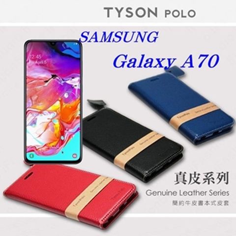 三星 Samsung Galaxy A70 簡約牛皮書本式手機皮套 頭層牛皮保護套