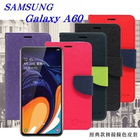 三星 Samsung Galaxy A60 經典書本雙色磁釦側掀皮套 尚美系列