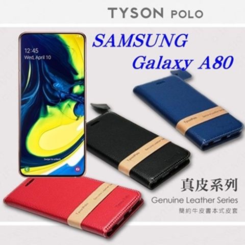 三星 Samsung Galaxy A80 簡約牛皮書本式手機皮套 頭層牛皮保護套