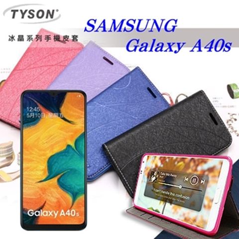 三星 Samsung Galaxy A40s 冰晶系列 隱藏式磁扣側掀皮套