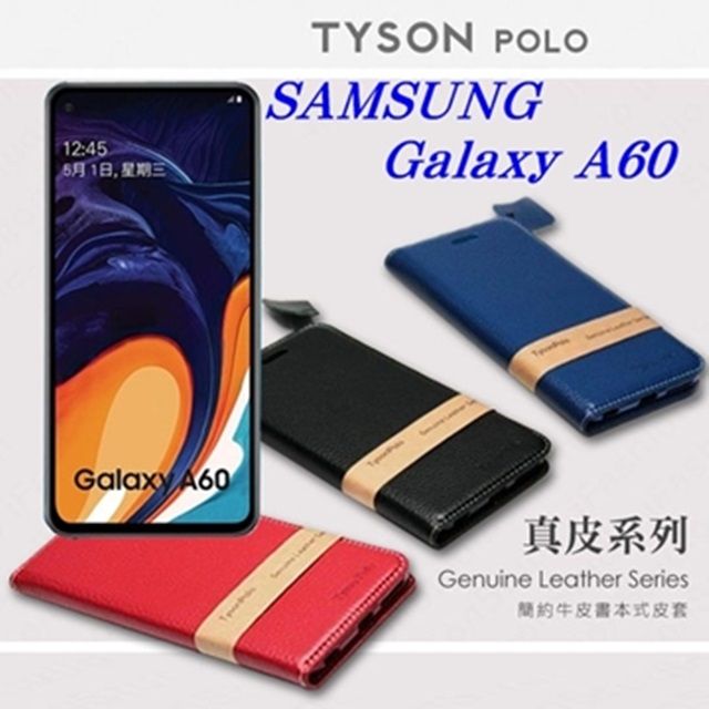 Samsung 三星   Galaxy A60 簡約牛皮書本式手機皮套 頭層牛皮保護套