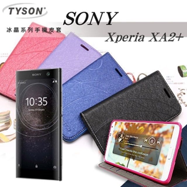 SONY 索尼   Xperia XA2+ 冰晶系列 隱藏式磁扣側掀皮套