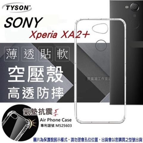 SONY 索尼 Xperia XA2+