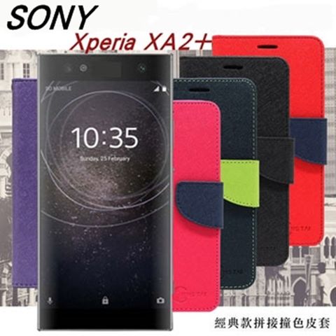 索尼 SONY Xperia XA2+經典書本雙色磁釦側掀皮套