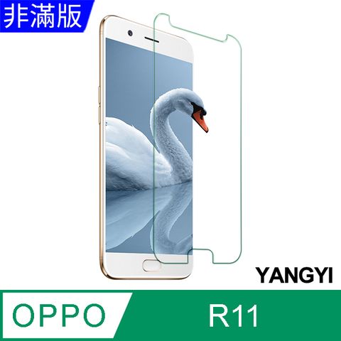 YANG YI 揚邑 OPPO R11 5.5吋 防爆防刮防眩弧邊 9H鋼化玻璃保護貼膜