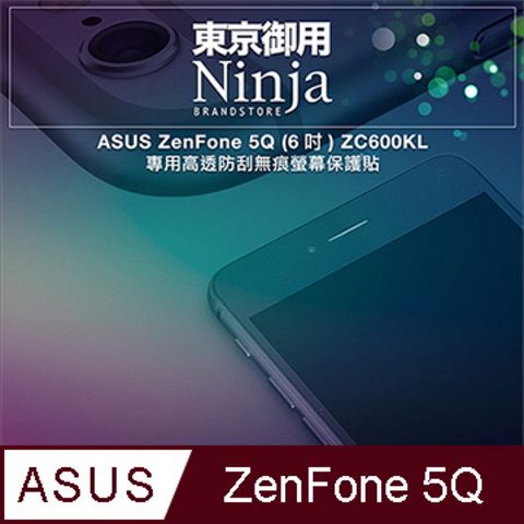 【東京御用Ninja】ASUS ZenFone 5Q (6吋) ZC600KL專用高透防刮無痕螢幕保護貼(非滿版)