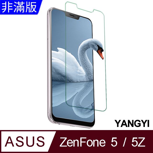 YANG YI 揚邑 ASUS ZenFone 5/5Z 2018 (ZE620KL/ZS620KL) 6.2吋 鋼化玻璃膜9H防爆抗刮防眩保護貼