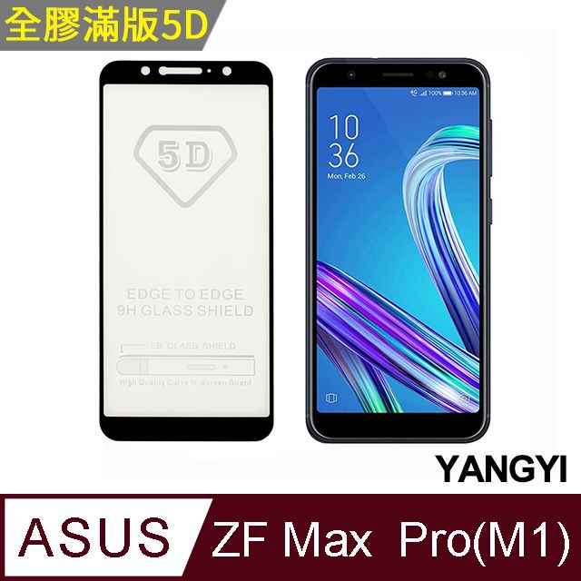 YANG YI 揚邑 ASUS ZenFone Max Pro M1 ZB601KL/ZB602KL 全膠5D滿版二次強化9H鋼化玻璃膜防爆保護貼-黑