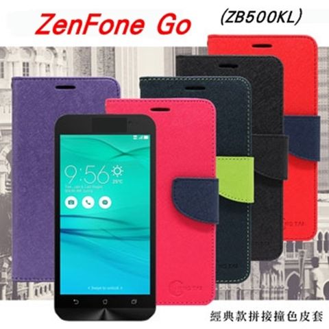 ASUS ZenFone Go (ZB500KL)經典書本雙色磁釦側掀皮套