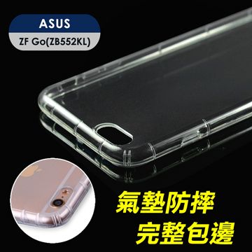 【YANGYI揚邑】ASUS ZenFone Go (ZB552KL) 5.5吋 氣囊式防撞耐磨不黏機清透空壓殼一體成形 輕盈保護雙兼顧