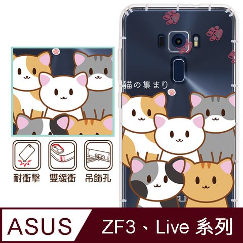 反骨創意 華碩 ZenFone3、Live系列 彩繪防摔手機殼-Q貓幫(ZenFone 3/ZE552KL)