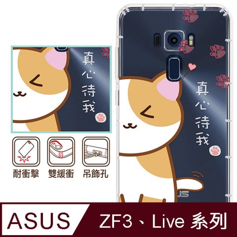 反骨創意 華碩 ZenFone3、Live系列 彩繪防摔手機殼-桔主兒(ZenFone 3/ZE552KL)