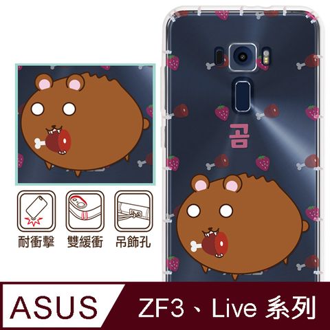 反骨創意 華碩 ZenFone3、Live系列 彩繪防摔手機殼-包子熊