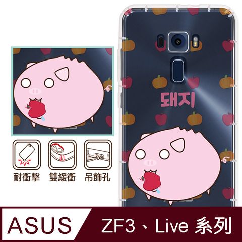 反骨創意 華碩 ZenFone3、Live系列 彩繪防摔手機殼-蒸豬