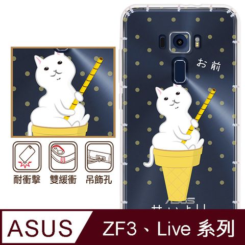 反骨創意 華碩 ZenFone3、Live系列 彩繪防摔手機殼-愛斯喵(ZenFone 3/ZE552KL)