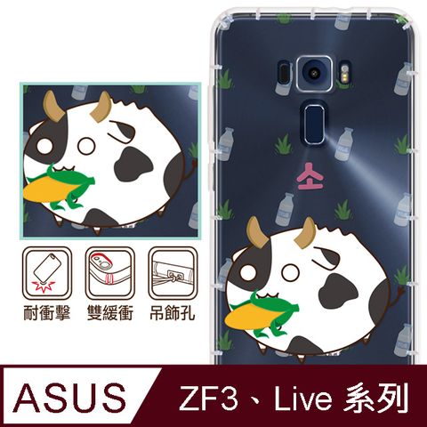 反骨創意 華碩 ZenFone3、Live系列 彩繪防摔手機殼-哞哞包(ZenFone 3/ZE552KL)