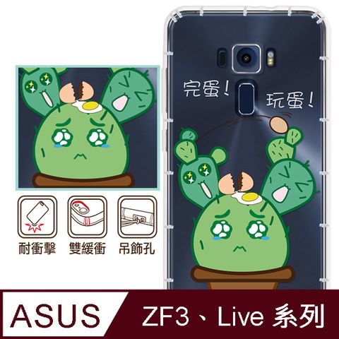 反骨創意 華碩 ZenFone3、Live系列 彩繪防摔手機殼-淘氣蛋(ZenFone 3/ZE552KL)