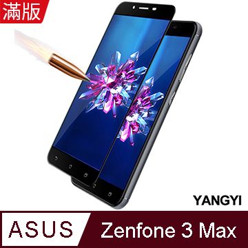 滿版3D弧邊防爆全面再升級【YANGYI揚邑】ASUS Zenfone 3 Max ZC553KL 5.5吋 滿版鋼化玻璃膜3D弧邊防爆保護貼-黑