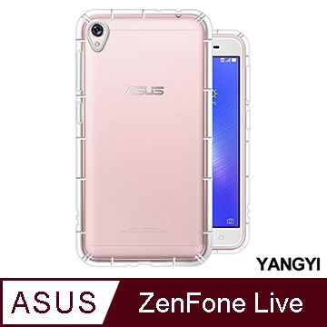 YANG YI 揚邑 ASUS ZenFone Live ZB501KL 5吋 氣囊式防撞耐磨不黏機清透空壓殼