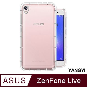 一體成形 輕盈保護雙兼顧【YANGYI揚邑】ASUS ZenFone Live ZB501KL 5吋 氣囊式防撞耐磨不黏機清透空壓殼