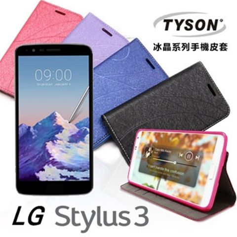LG Stylus 3隱藏式磁扣側掀皮套