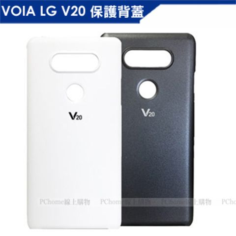 送9H玻璃保貼VOIA LG V20 H990DS 專用保護背蓋2入組