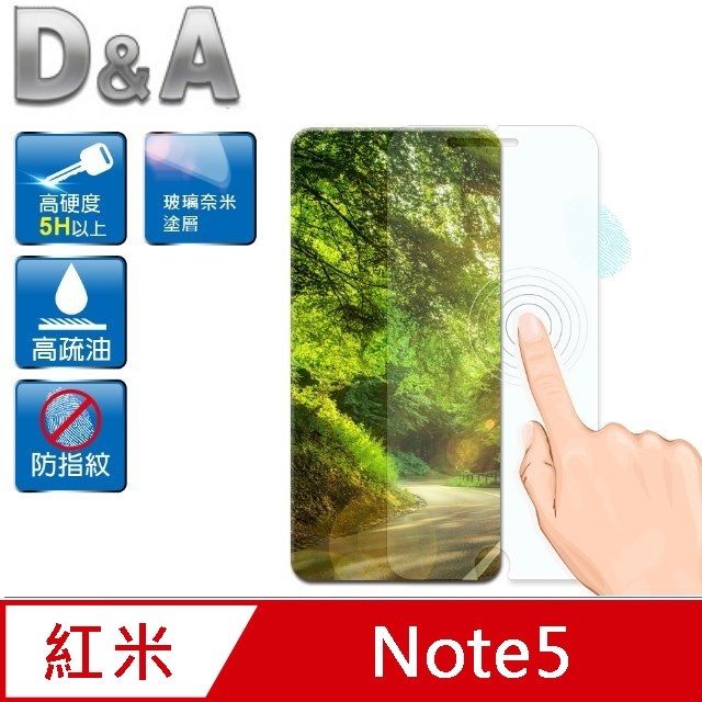 D&A for 小米 紅米 Note 5 (5.99 吋)玻璃奈米保貼