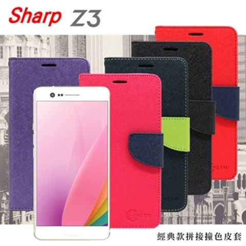 Sharp Z3經典書本雙色磁釦側掀皮套