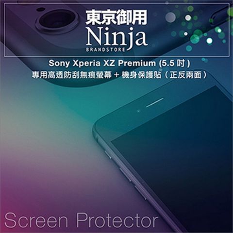 【東京御用Ninja】Sony Xperia XZ Premium (5.5吋)專用高透防刮無痕螢幕+機身保護貼（正反兩面）