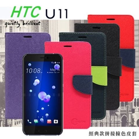 HTC U11經典書本雙色磁釦側掀皮套