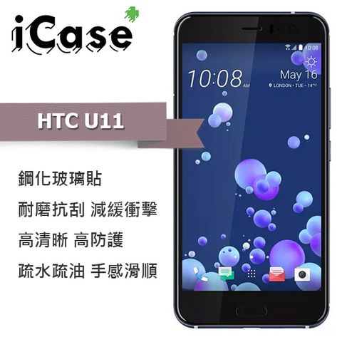 高效全方位防護iCase+ HTC U11 滿版鋼化玻璃保護貼(黑)
