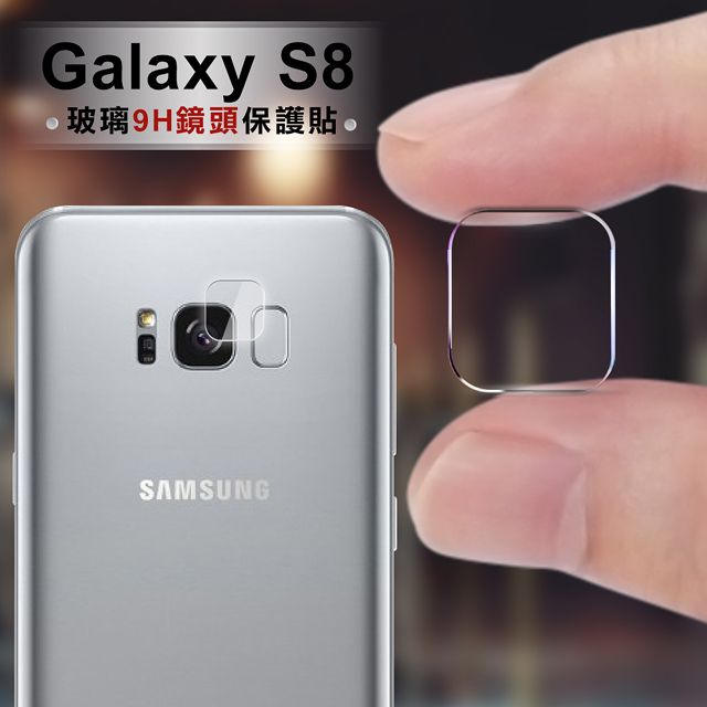 Samsung 三星 CITY for   Galaxy S8 玻璃9H鏡頭保護貼精美盒裝 2入組