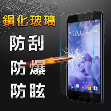 YANGYI揚邑-HTC U Play 5.2吋 防爆防刮防眩弧邊 9H鋼化玻璃保護貼膜9H 超強硬度 DIY輕鬆貼合