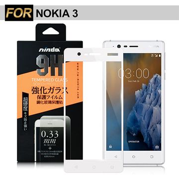 NISDA Nokia 3 5吋 滿版鋼化玻璃保護貼-白色