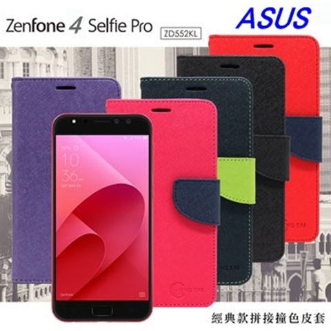ZenFone 4 Selfie Pro經典書本雙色磁釦側掀皮套