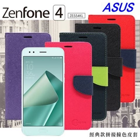 ZenFone 4 (ZE554KL)經典書本雙色磁釦側掀皮套