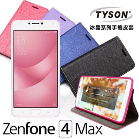 ZenFone 4 Max隱藏式磁扣側掀皮套