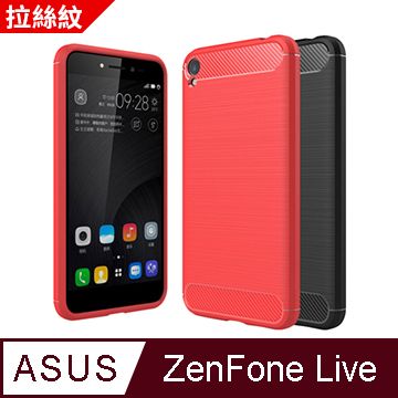 抗震防摔 全面保護【YANGYI揚邑】ASUS ZenFone Live (ZB501KL) 5吋 碳纖維拉絲紋軟殼散熱防震抗摔手機殼
