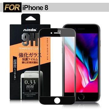 NISDA Apple iPhone 8 / iPhone 7 4.7吋 滿版鋼化玻璃保護貼-黑色