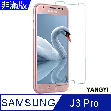 YANG YI 揚邑 Samsung Galaxy J3 Pro 5吋 鋼化玻璃膜9H防爆抗刮防眩保護貼