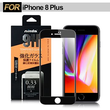 NISDA  Apple iPhone 8 Plus / 7 Plus 5.5吋 滿版鋼化玻璃保護貼-黑色