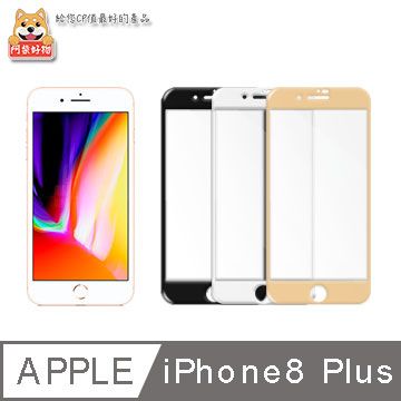 Apple 蘋果 for  iPhone 8 Plus