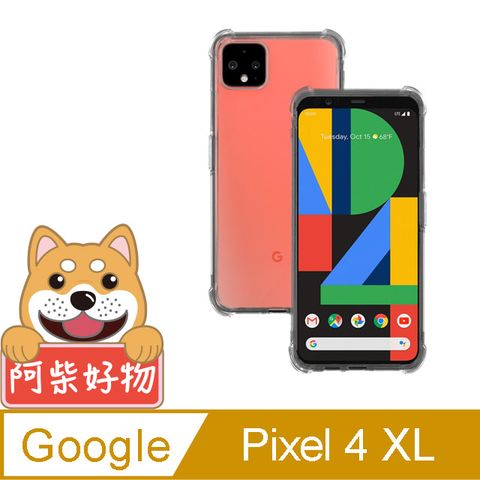 阿柴好物 Google Pixel 4 XL 強化防摔抗震空壓手機殼