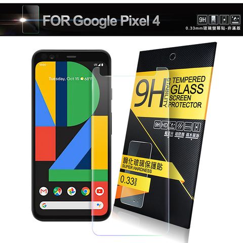 NISDA for Google Pixel 4 鋼化9H 0.33mm玻璃螢幕貼-非滿版