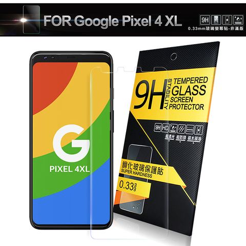 NISDA for Google Pixel 4 XL 鋼化9H 0.33mm玻璃螢幕貼-非滿版