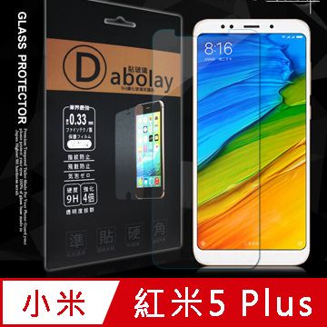 全膠貼合 紅米5 Plus 疏水疏油9H鋼化頂級玻璃膜 玻璃保護貼(非滿版)