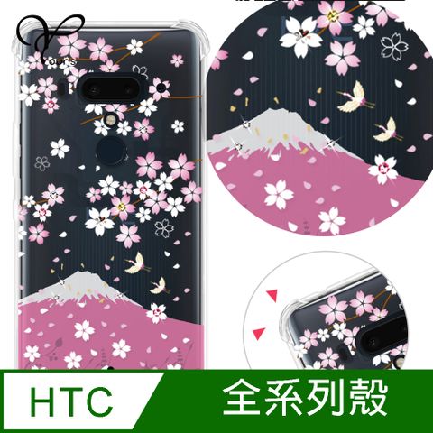 YOURS HTC 全系列 奧地利彩鑽防摔手機殼-櫻飛雪(U24Pro/U23Pro/U23/Desire22Pro/Desire21Pro/U12+/U11+/U11